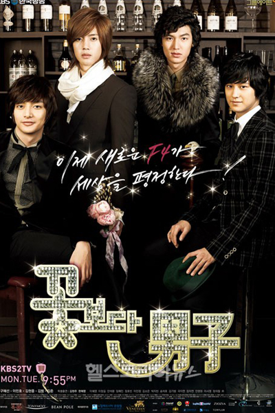 Boys Before Flowers