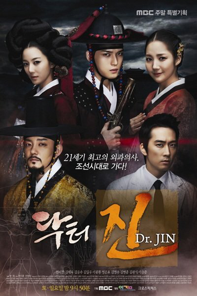 Dr. Jin (2012)