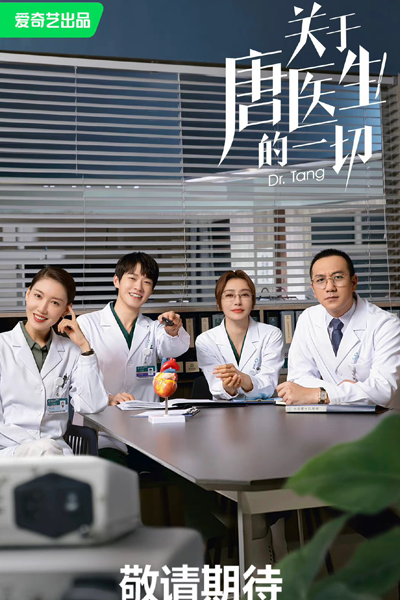 Dr. Tang (2022)