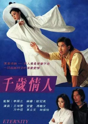 Eternity (1994)