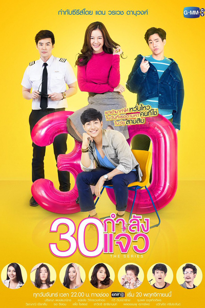 Fabulous 30 The Series (2017)