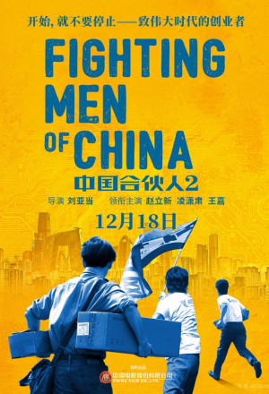 Fighting Men of China