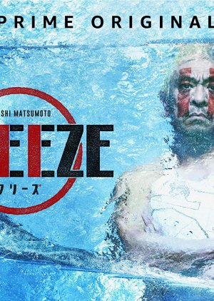 Freeze (2018)