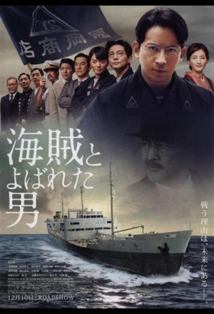 Fueled: The Man They Called "Pirate" (2016)