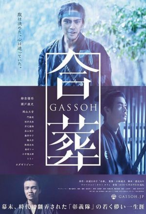 Gassoh