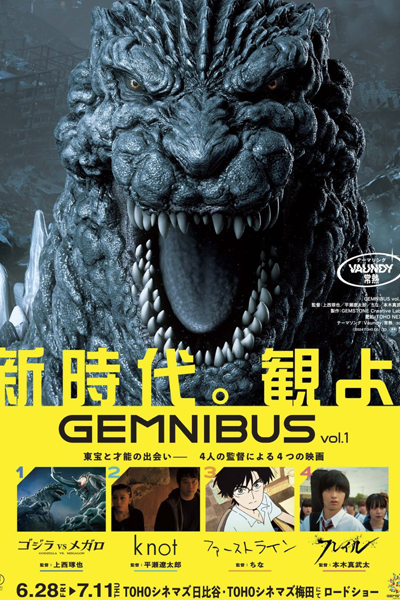 Gemnibus Vol. 1 (2024)