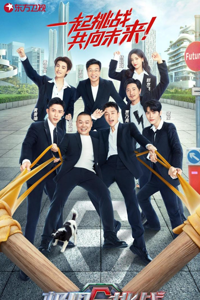 Go Fighting! Season 8 (2022)