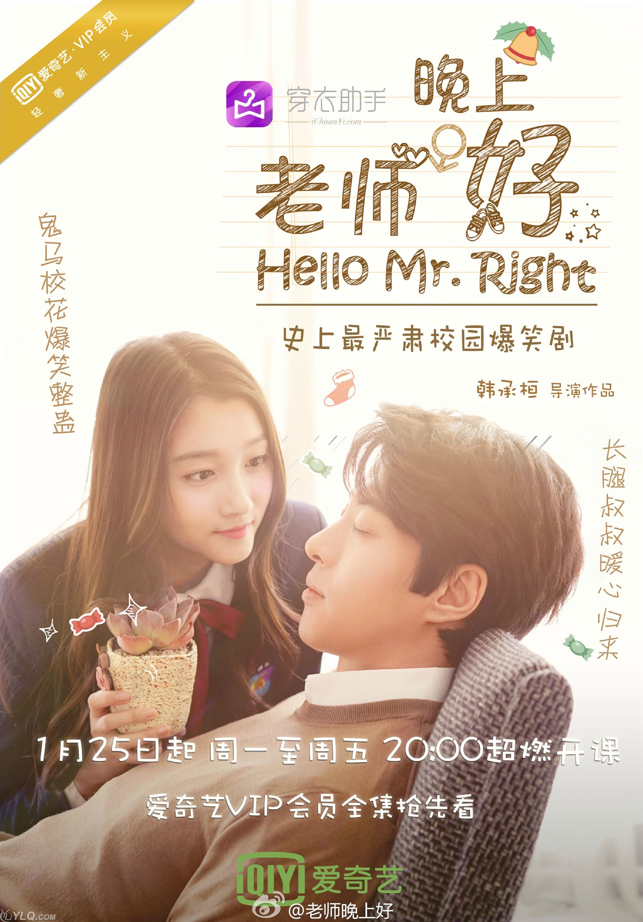 Hello Mr. Right (2016)