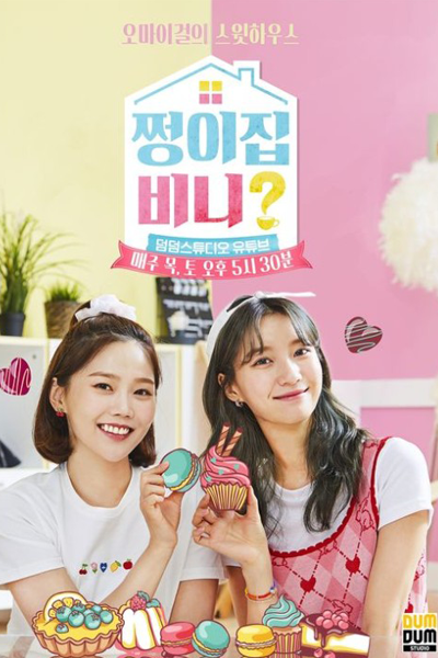 Hyo Jung & Binnie's Sweet Home (2021)