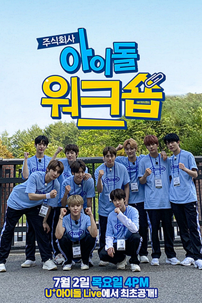 IDOL WORKSHOP GOLDEN CHILD (2020)