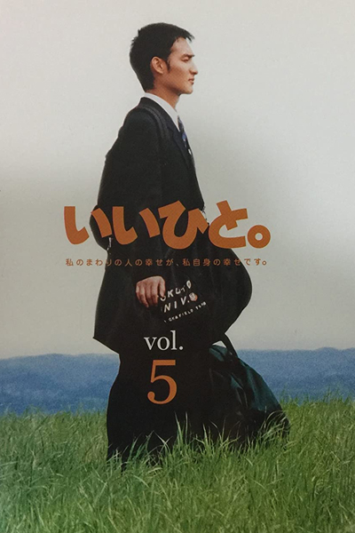 Ii Hito (1997)