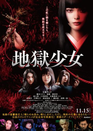 Jigoku Shoujo