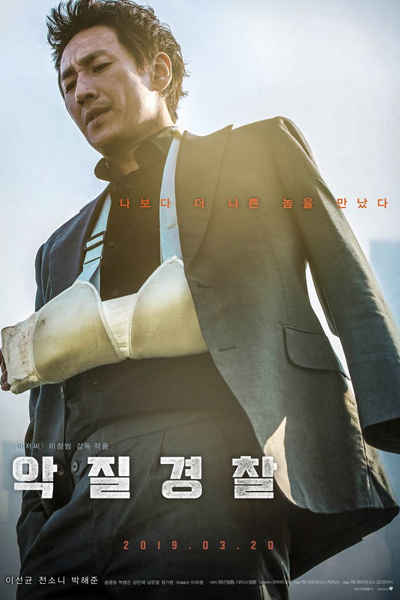 Jo Pil Ho: The Dawning Rage (2019)