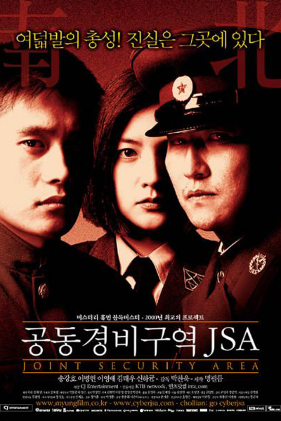 Joint Security Area (2000)