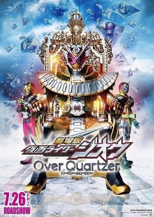 Kamen Rider Zi-O: Over Quartzers