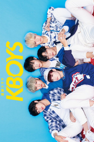 KBOYS (2018)