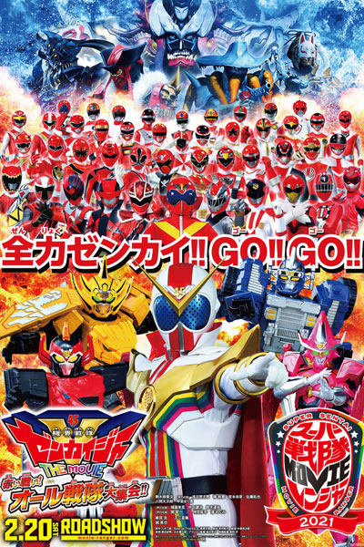 Kikai Sentai Zenkaiger The Movie: Red Battle! All Sentai Rally!! (2021)