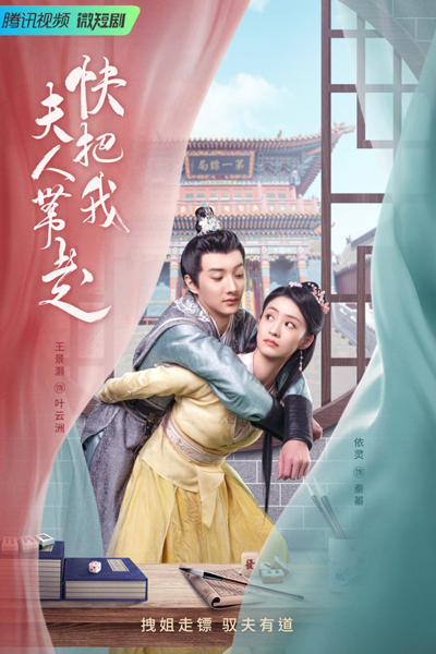 Take My Wife Away (2023)