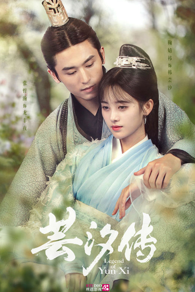 Legend of Yun Xi (2018)