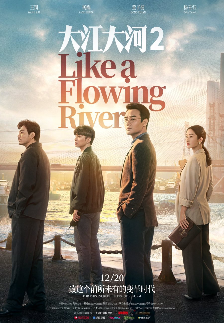 Like A Flowing River 2 (2020)