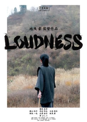 Loudness (2024)