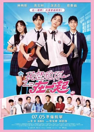 Love Beside Me (2024)