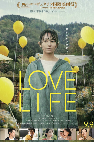 Love Life (2022)