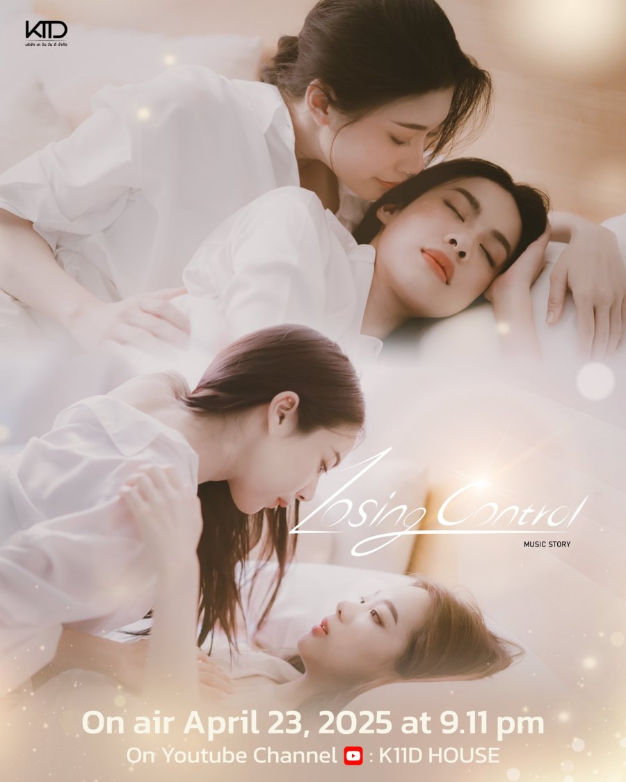 Music Story: Losing Control (2025)