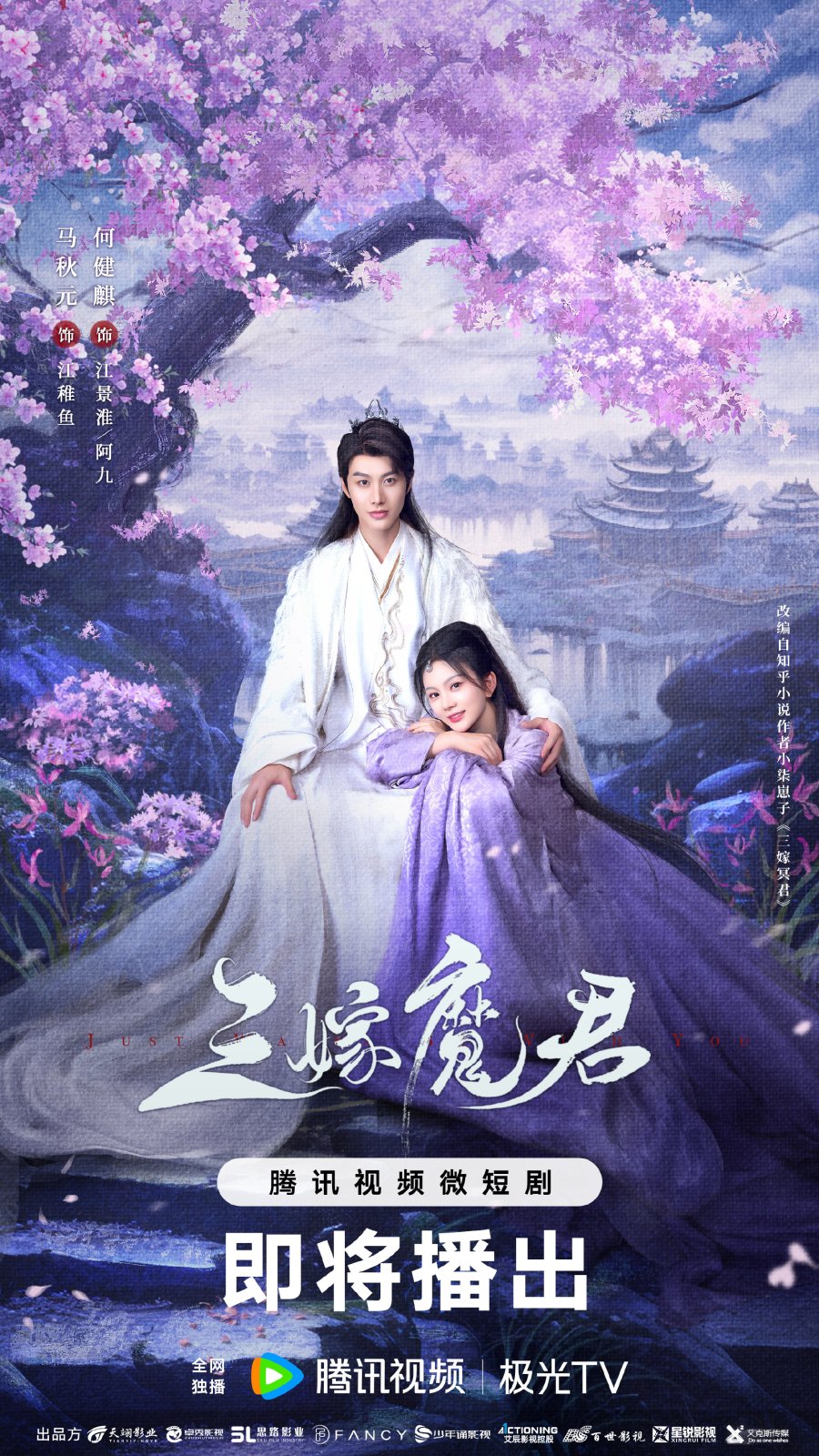 Just Wanna be With You (2025)