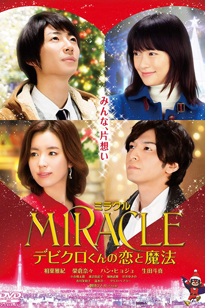 Miracle Devil Claus Love and Magic