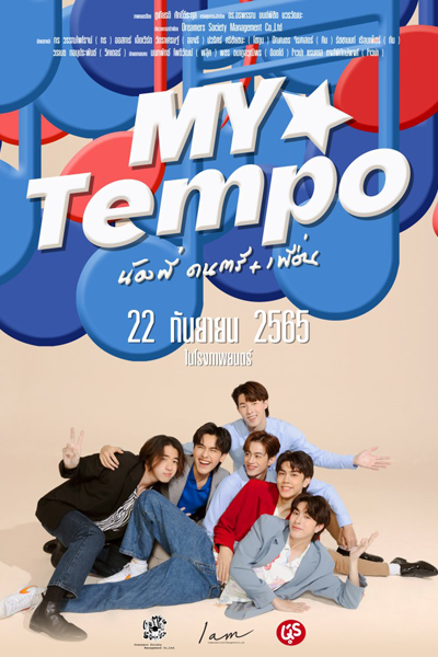 My Tempo (2022)