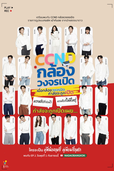 Nadao Bangkok (2021)