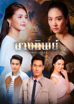 Nang Thip (2018)