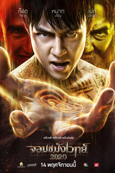 Necromancer (2019)