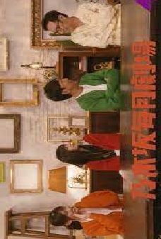 Nogizaka Apartment (2021)