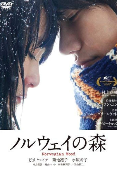 Norwegian Wood (2010)