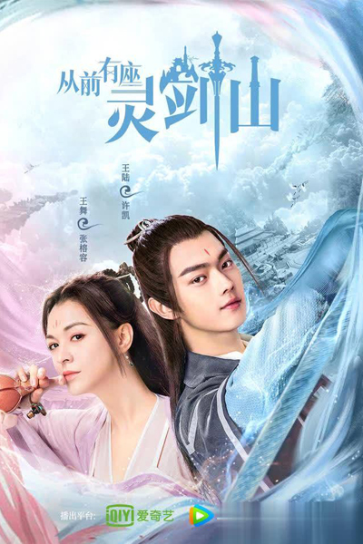 Once Upon a Time in Lingjian Mountain (2019)