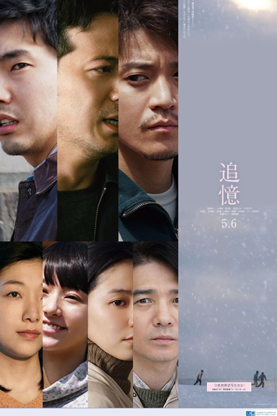 Reminiscence (2017)