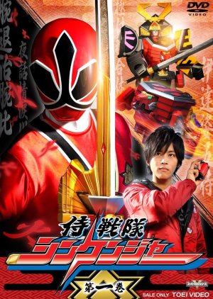 Samurai Sentai Shinkenger