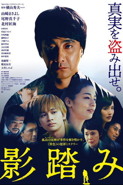 Shadowfall (2019)