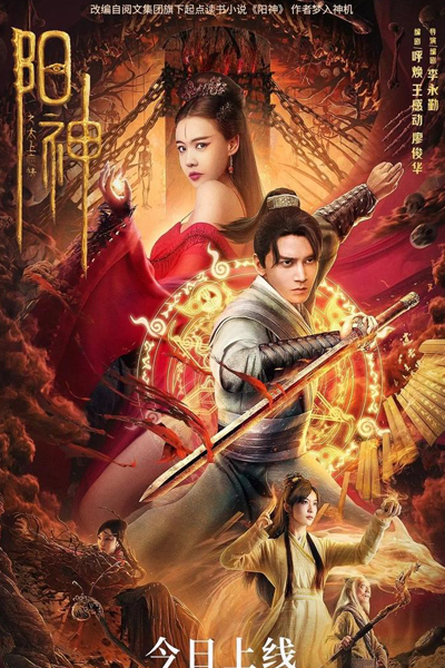 Soul of Light (2023)