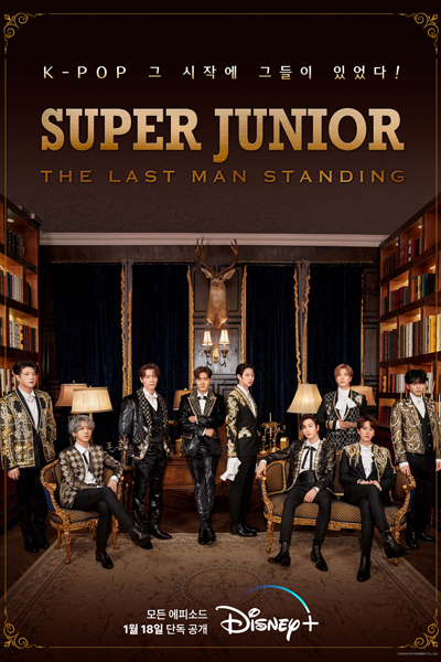 Super Junior: The Last Man Standing (2023)