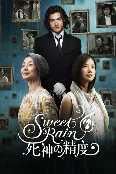 Sweet Rain: Accuracy of Death (2008)