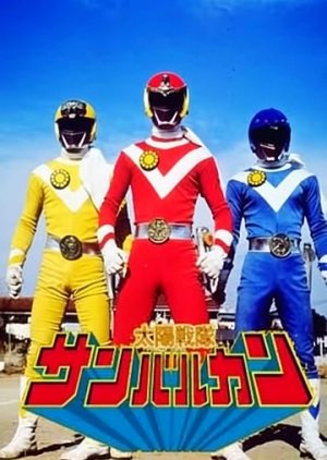 Taiyo Sentai Sun Vulcan: The Movie