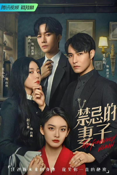 The Forbidden Woman (2022)