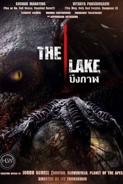 The Lake (2022)