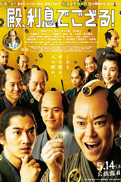 The Magnificent Nine (2016)