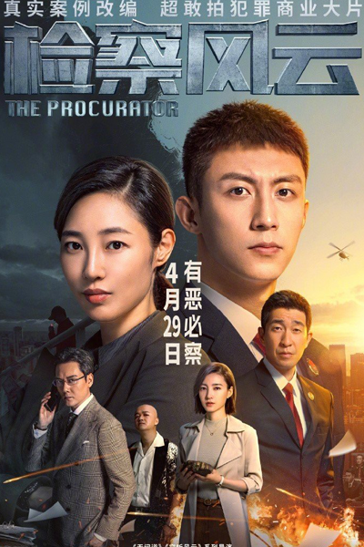 The Procurator (2023)