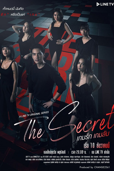 The Secret (2020)