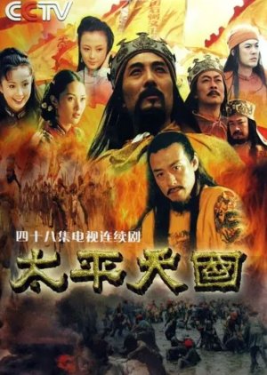 The Taiping Heavenly Kingdom (2000)